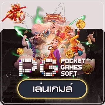 เดโม PG Soft สำหรับฝึกอ่านตารางจ่าย