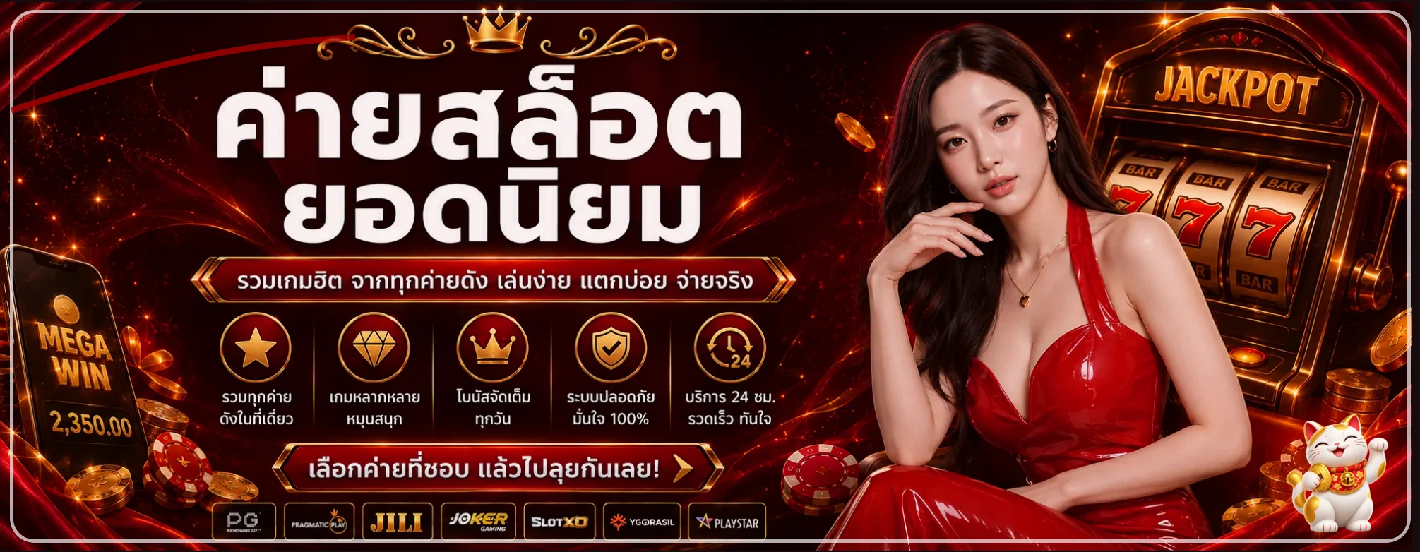 สล็อตออนไลน์ kingkong1688 รวมค่ายและเกมยอดนิยม