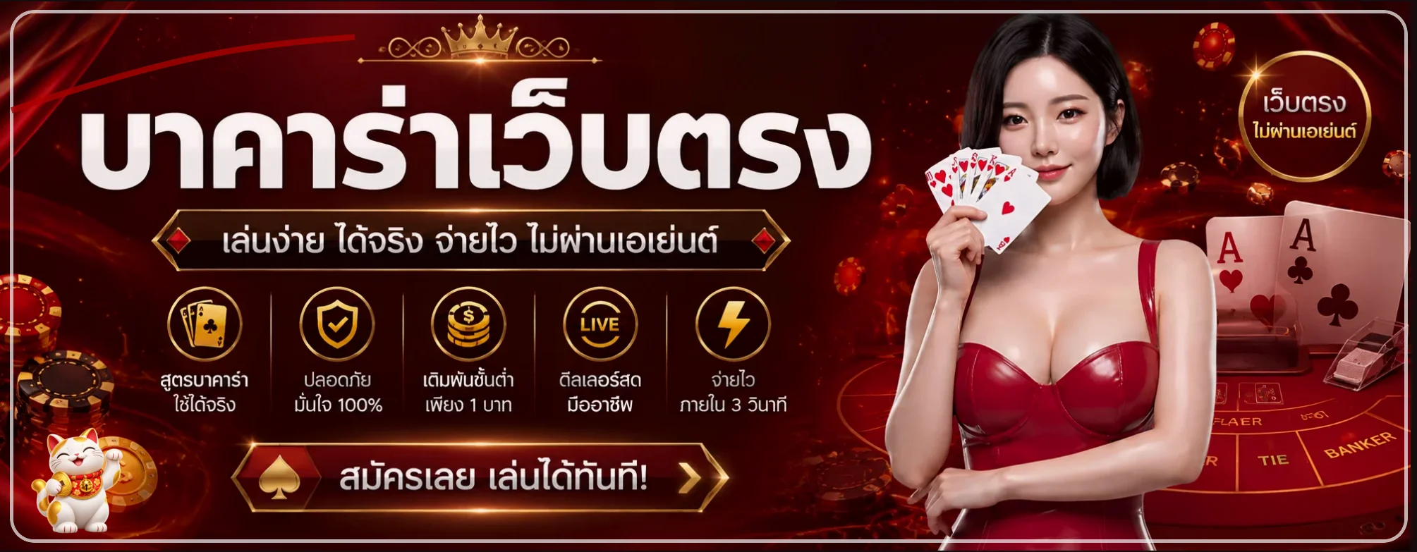 คาสิโนสด kingkong1688 บาคาร่าและเกมโต๊ะ