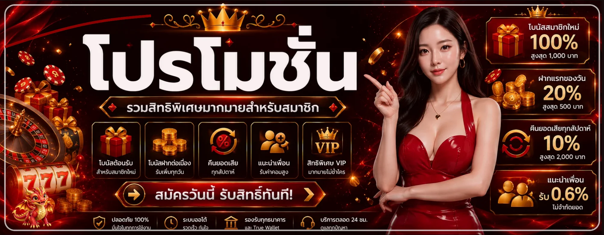 โปรโมชั่น kingkong1688 โบนัสและคืนยอดเสีย